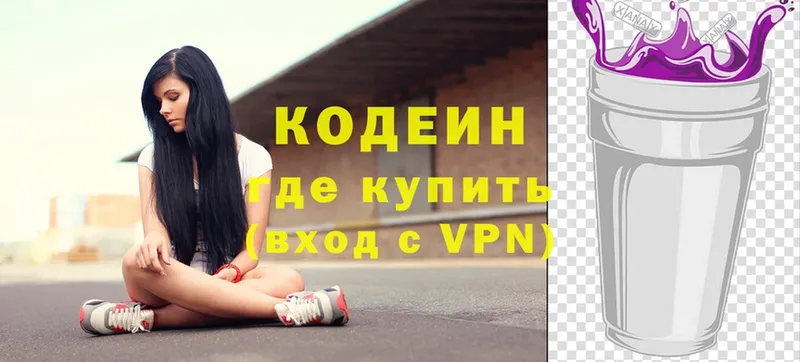 Кодеиновый сироп Lean Purple Drank  Богородицк 