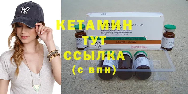 Кетамин ketamine  Богородицк 